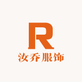 汝乔服饰