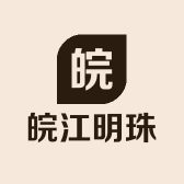 皖江明珠家纺