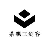 茶飘三剑客