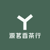 源茗香茶行