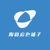 瓷韵启色铺子