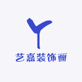 艺嘉装饰画