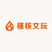 槿核文玩