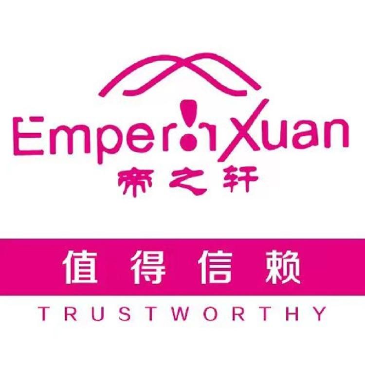 帝之轩发丝蛋白护发专研工厂
