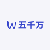 五千万鞋店