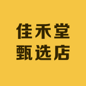佳禾堂甄选店