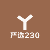 严选230