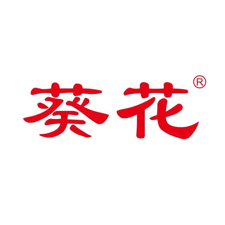 葵花北同个人护理专卖店