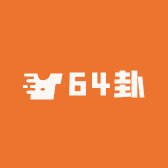 易经64卦