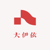 大伊依
