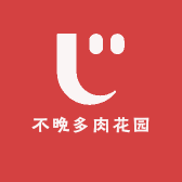 不晚多肉花园