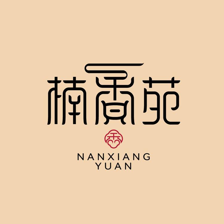 楠香苑古法合香