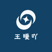 王暖吖