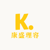 康盛男士理容