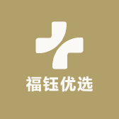 福钰优选店