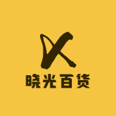 晓光乐器厂
