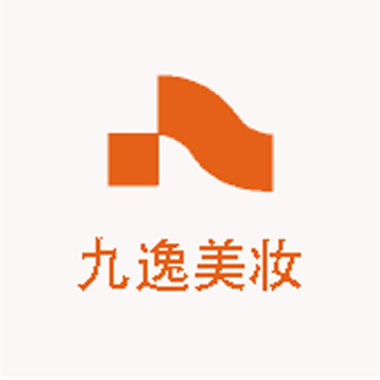 九逸美妆