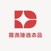 隆尧臻选衣品