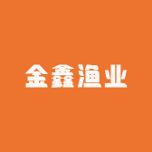 金鑫渔业