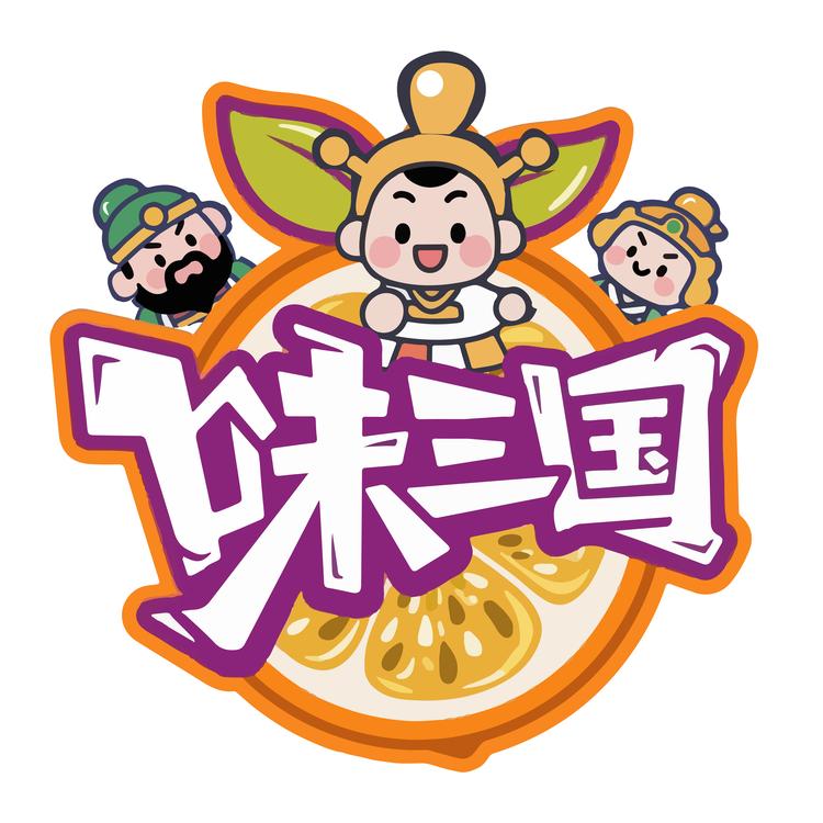 味三国生鲜