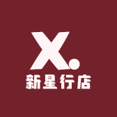 新星行店
