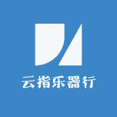 云指乐器行