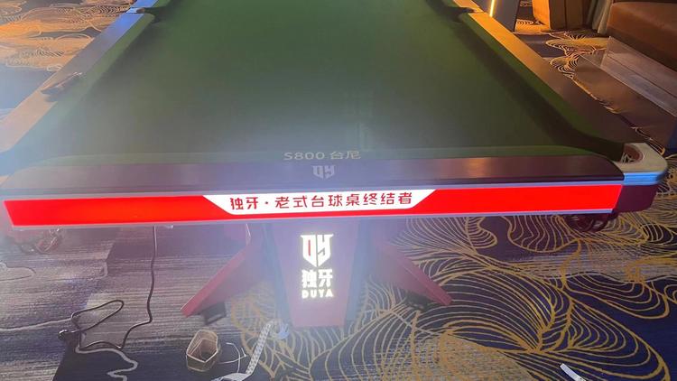 黑八体育器材