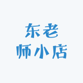 东老师小店