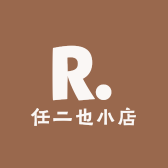 任二也小店