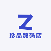 珍品数码店