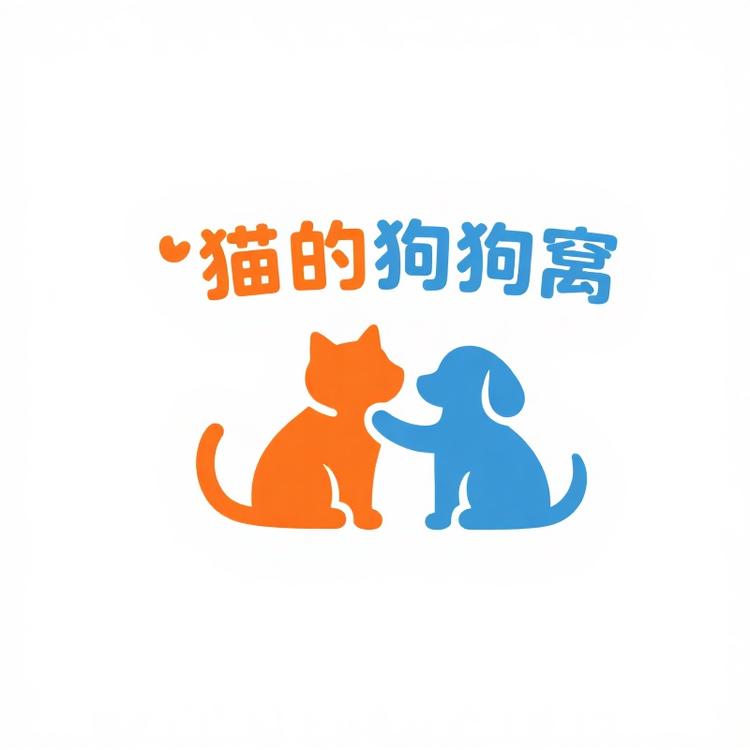 猫的狗窝优品铺