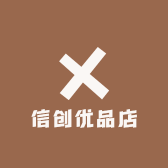 信创优品店