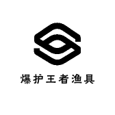 爆护王者渔具