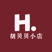胡贝贝小店