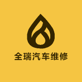 全瑞小店