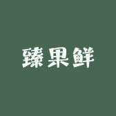 臻果鲜优品