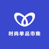 时尚单品市集