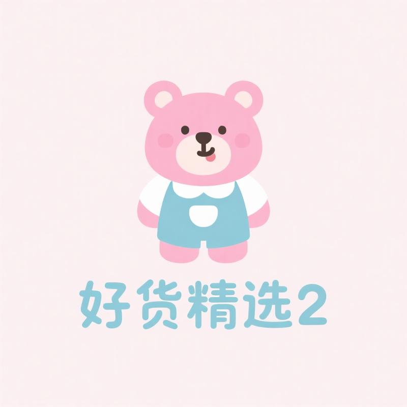 好货精选2