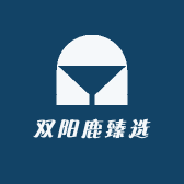 双阳鹿臻选