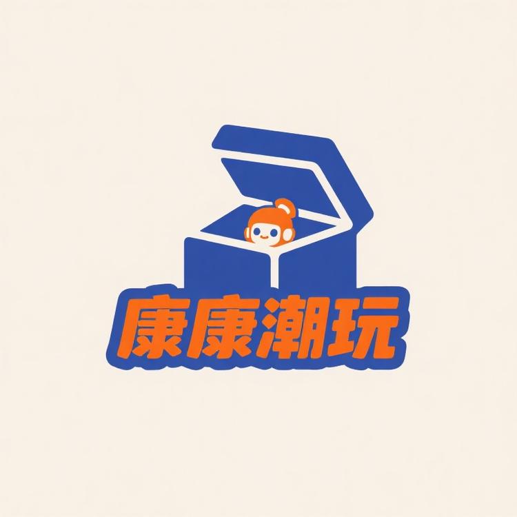 康康潮玩社
