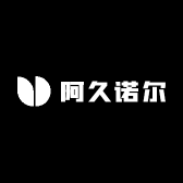 阿久诺尔