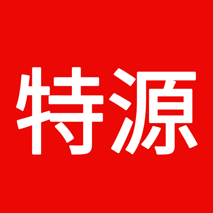 特源农业企业店