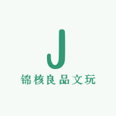 锦核良品文玩