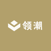 领潮高端男装