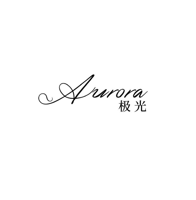 Auroras极光珠宝