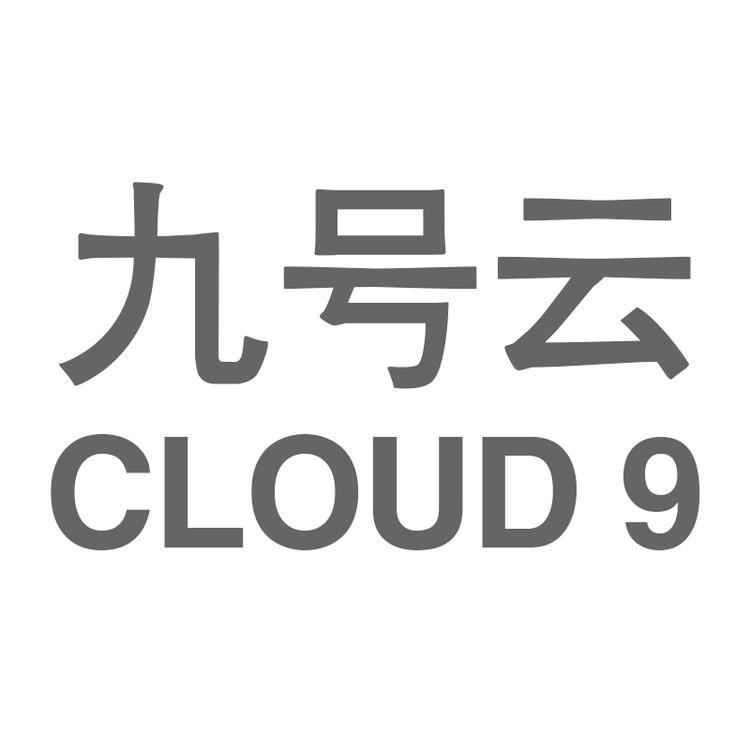 九号云