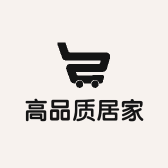 高品质居家生活馆