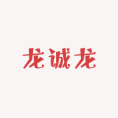 龙诚龙百货