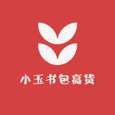 小玉书包优选6号店