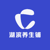 亿生百年养生铺